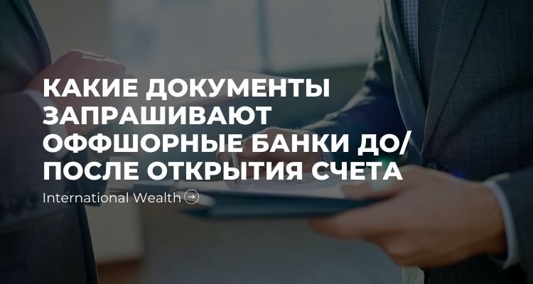 Картинка - документы запрашиваемые банком