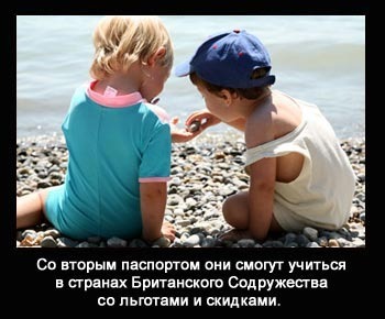 второй паспорт как способ обучения