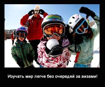 без очереди за визой