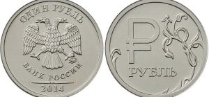 рубль 