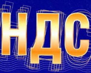Основные направления налоговой политики РФ