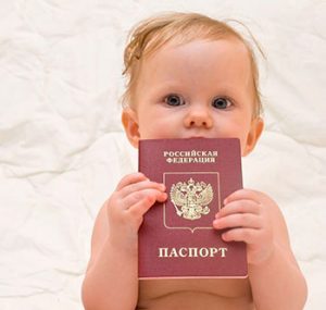 второй паспорт 