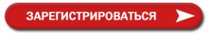 offshornie_konfirencii_moja_knopka