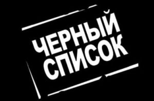 Почему в 2015 году важно знать страны не только из чёрного списка оффшоров Украины