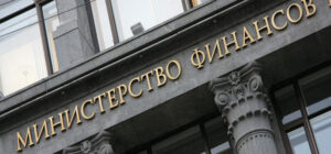 Минфин предлагает принудительную конвертацию вкладов