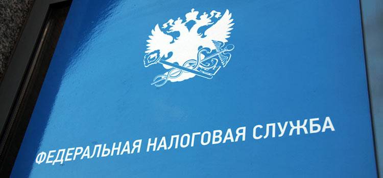 ФНС переходит на сторону тьмы: новый налог на вывод капиталов