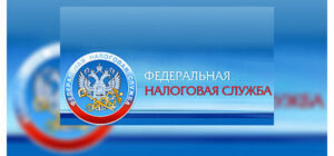 Список оффшоров ФНС на 1 апреля 2016 года