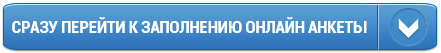 Перейти к заполнению анкеты на получение гражданства Вануату