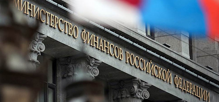 в Минфине создали два новых департамента
