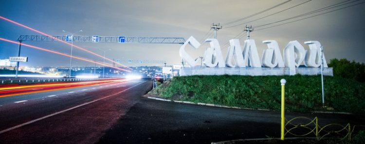 Самара 1
