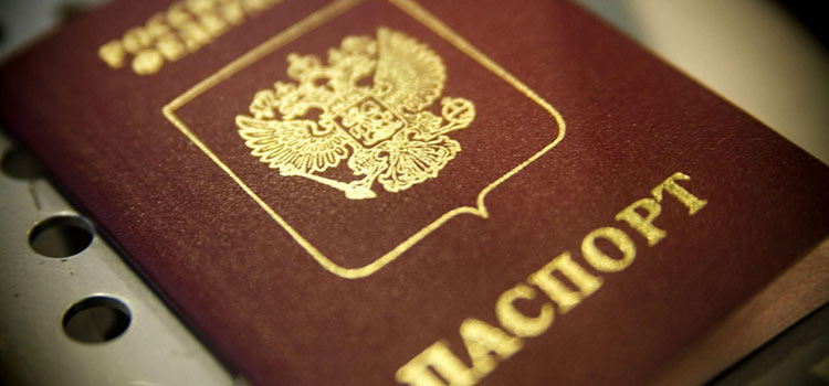 уехать из России через второй паспорт