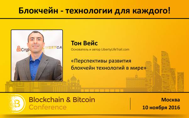 blockchain