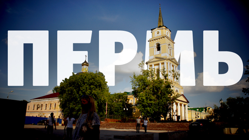 permj-ru