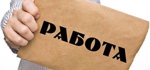 Убери офшор и лишись рабочих мест
