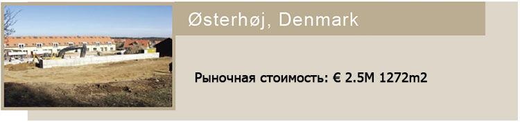 osterhoj