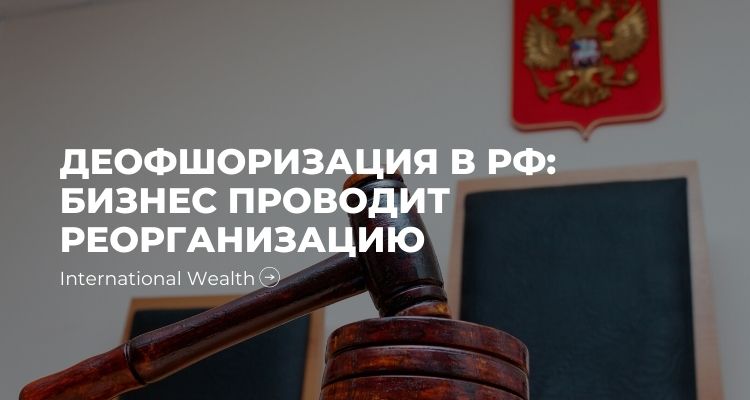 Картинка - деофщоризация в рф