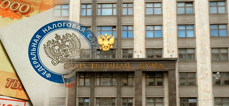 Налоговая Амнистия