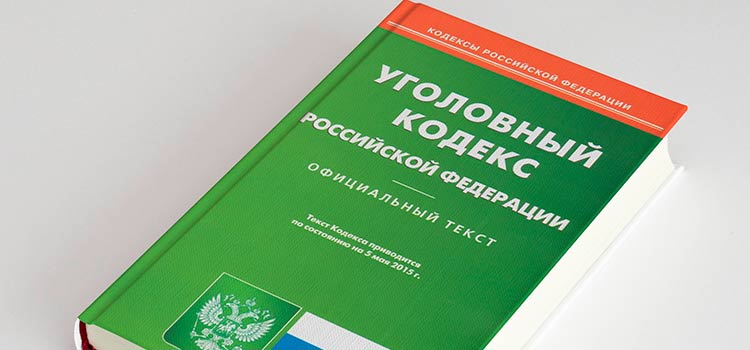 Уголовная ответственность бенефициаров