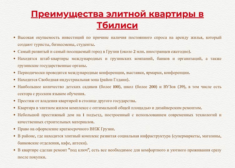 квартира в Ваке в Тбилиси 
