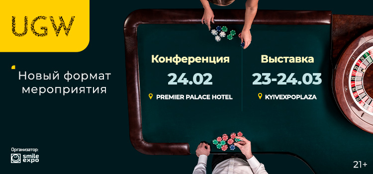 Ukrainian Gaming Week 2021 для специалистов