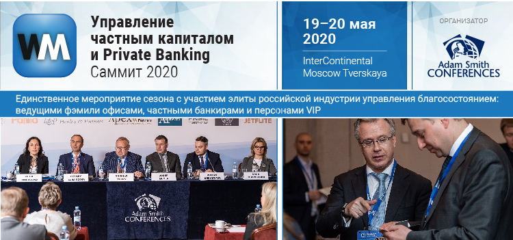 саммит по управлению капиталом