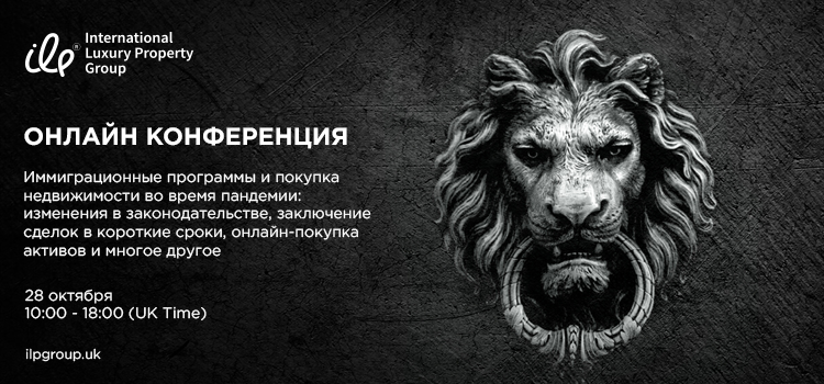 Крупнейшая виртуальная конференция года