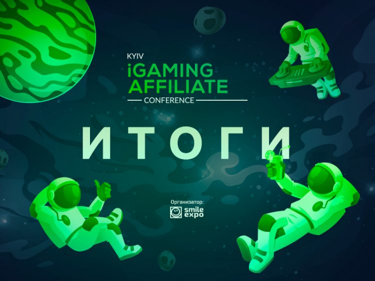 Kyiv iGaming Affiliate Conference 2020