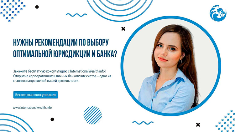 Консультация по выбору банка