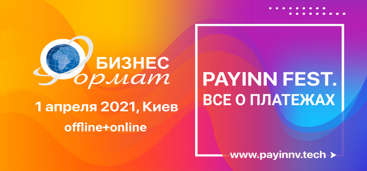 PAYINN FEST