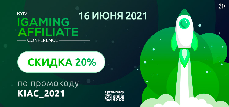 Kyiv iGaming Affiliate Conference