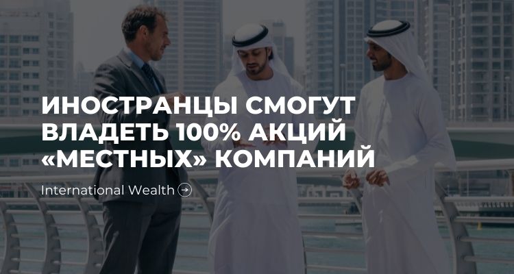 Компании в ОАЭ - Картинка