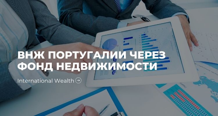 Картинка - Фонд недвижимости