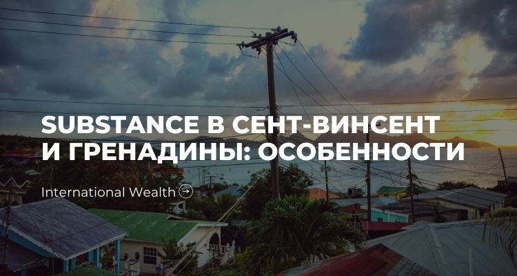 Картинка - substance в Сент-Винсент и Гренадины