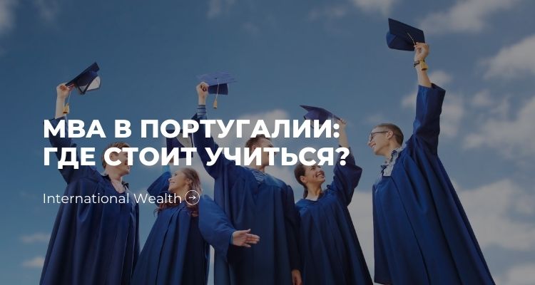 MBA - картинка