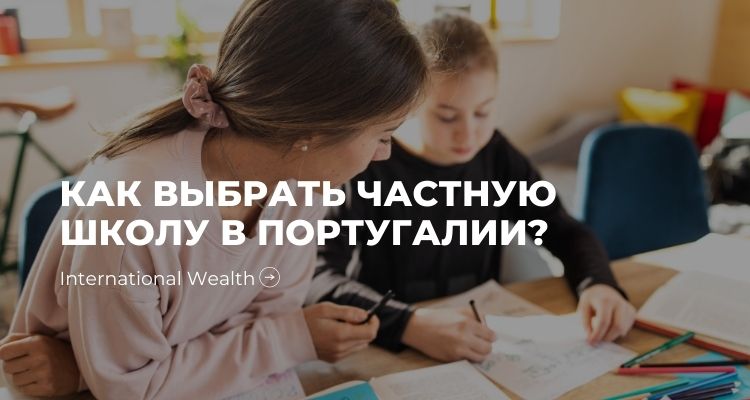 Частная школа - картинка