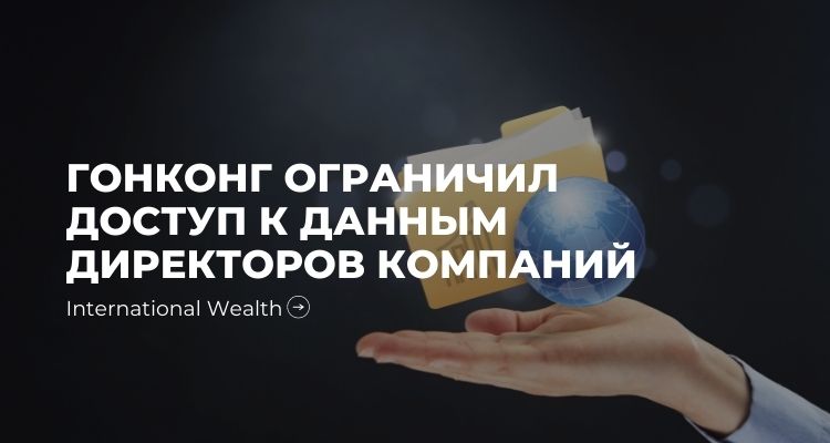 Гонконг