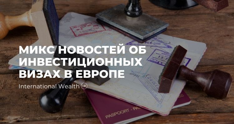 Новости по визам