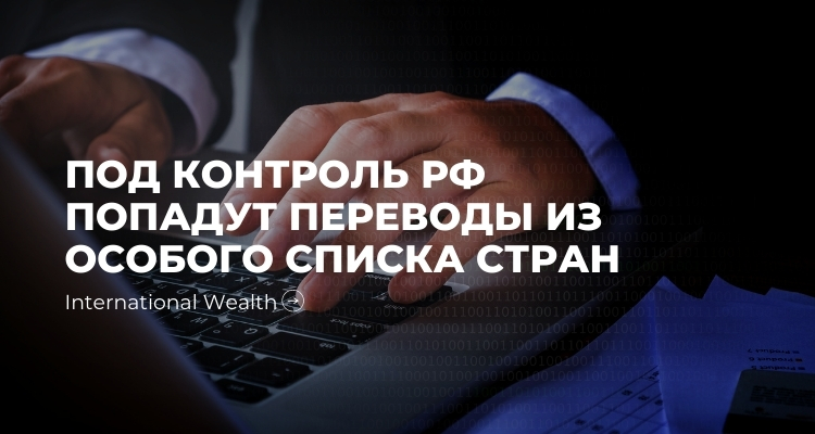 Контроль РФ