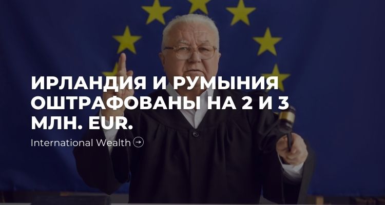 Ирландия