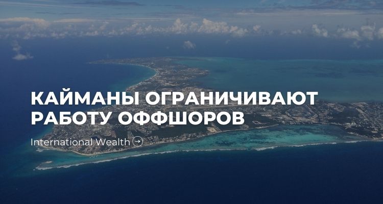 Кайманы