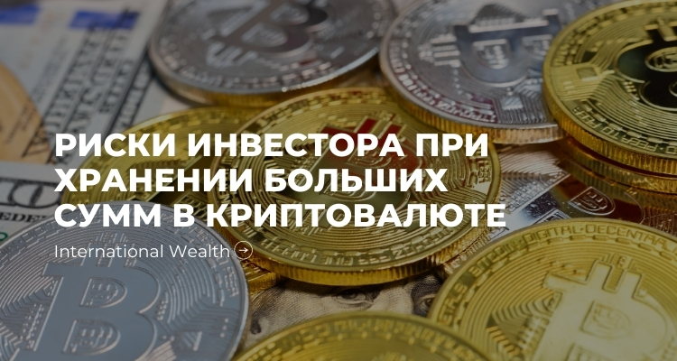 Крипто