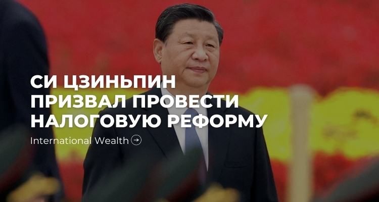 Си Цзиньпин