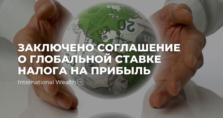 Налог на прибыль