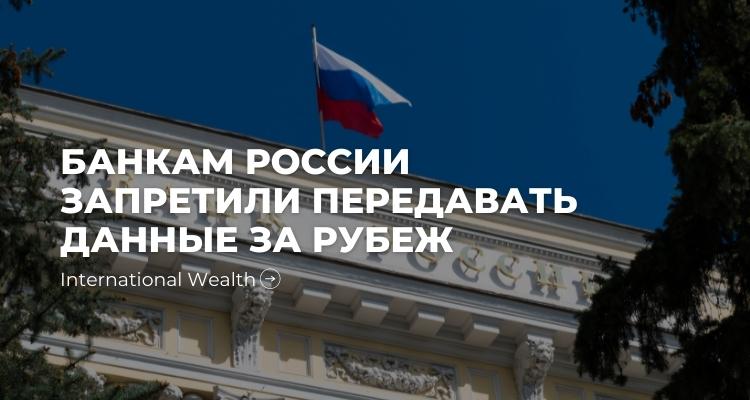 Банки России - картинка