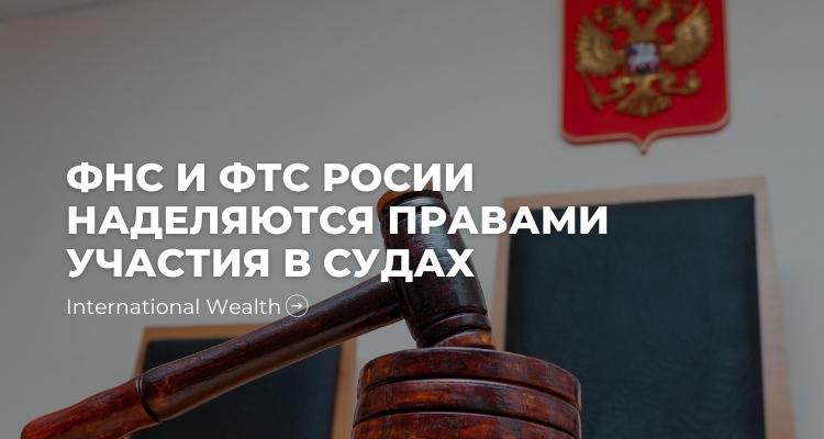 ФНС И ФТС суды - картинка