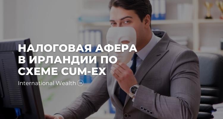Налоговая афера - картинка