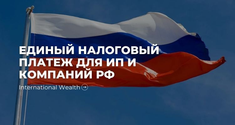 Налоги РФ - картинка