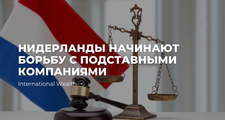 Нидерланды - картинка