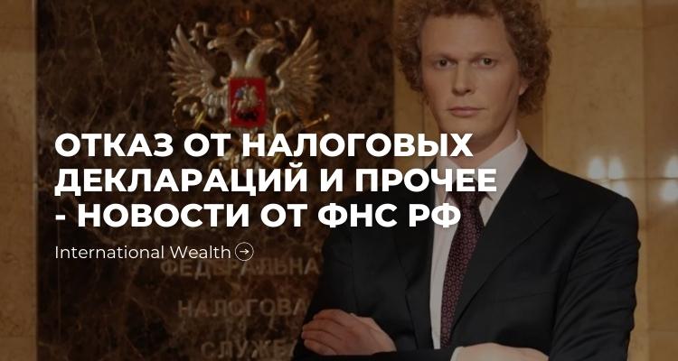 ФНС России - картинка
