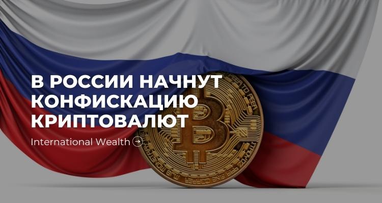 Крипто в России - картинка